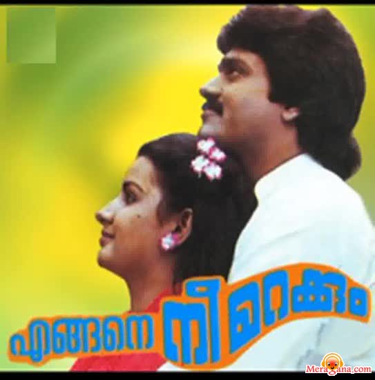 Poster of Engane Nee Marakkum (1983)